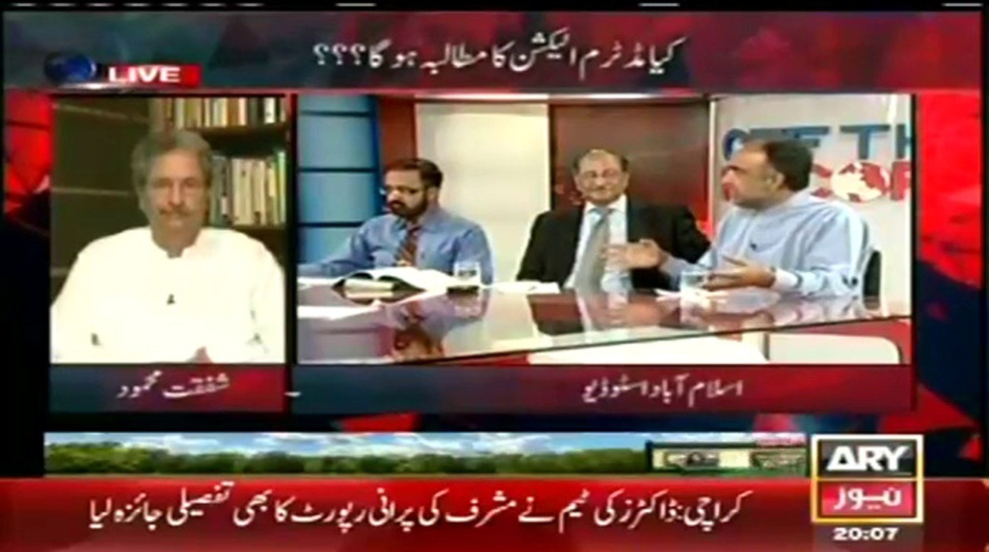 ARY NEWS LIVE