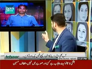 Izhaar - 29th May 2014