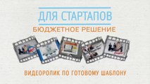 reklamamigom.ru | Бизнес-видео: Продающее видео | графические рекламные ролики | инфографика | ролики и инструкции для сайтов и программ | вирусное видео |