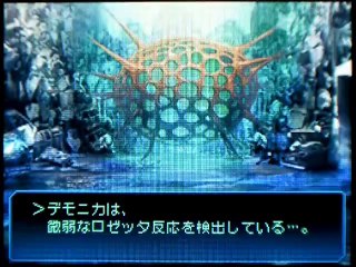 Shin Megami Tensei Strange Journey - Partie. 21