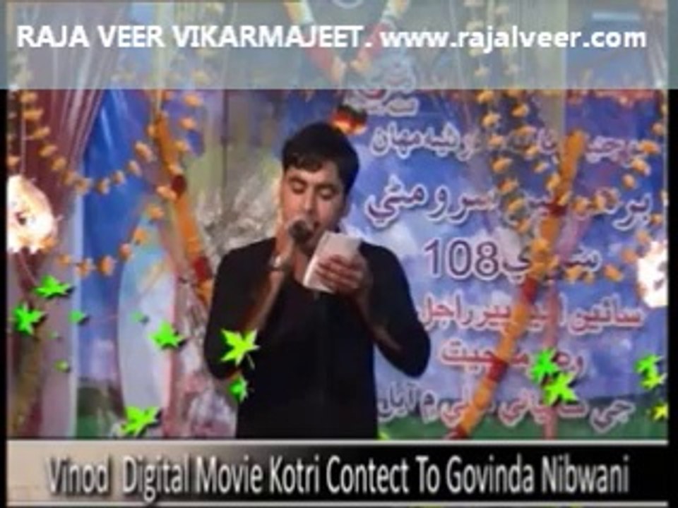 Raja Veer Function 2014 Dadu Part 25 – Ameer Peer Tey Ajh Mojh Machi Wahe