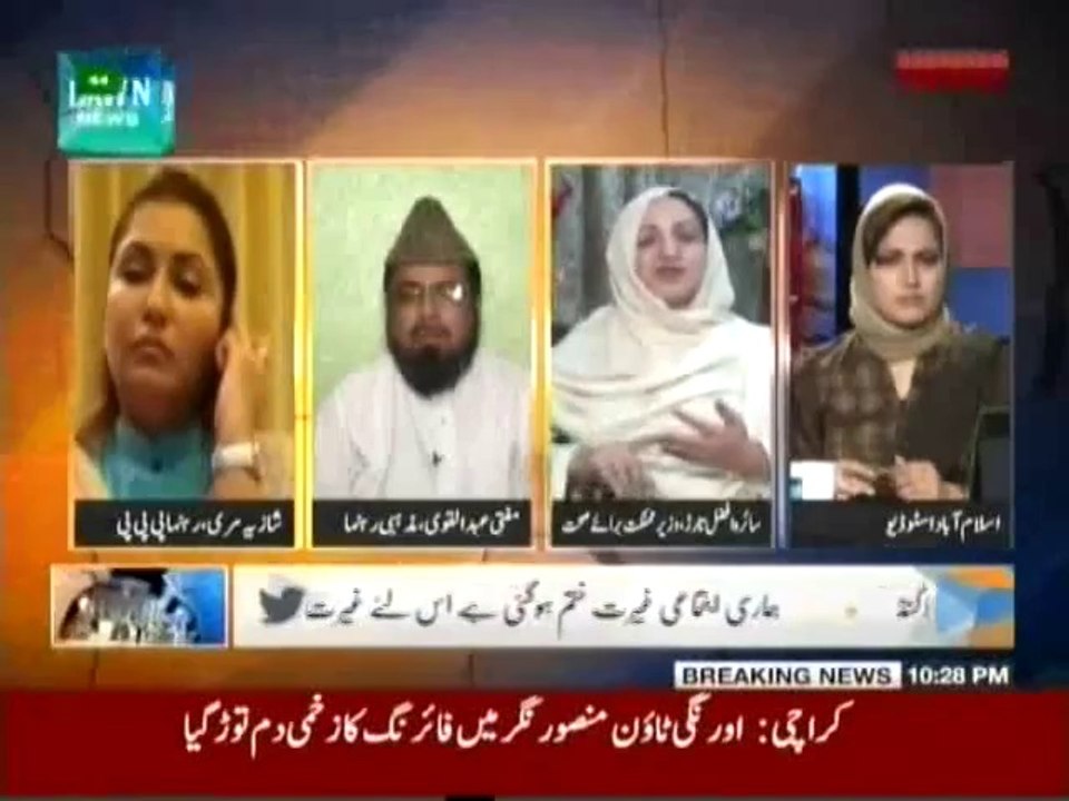 Faisla Awam ka - 29 May 2014