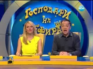 Gospodari na efira 29.05.2014