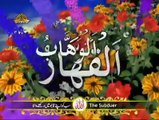 99 Beautiful names of Allah -M Naeem Awan