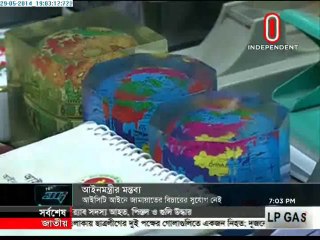 আইসিটি আইনে জামায়াতের বিচারের সুযোগ নেই