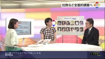 NHK　NW　2014 05 29 北朝鮮拉致問題調査