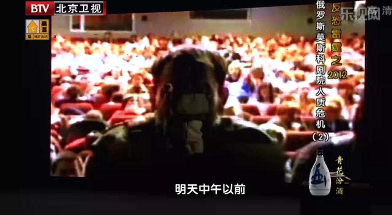 《档案》20140529：解密莫斯科剧院人质危机 车臣匪徒“突袭”俄国首都