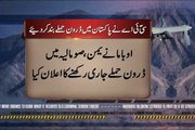 Dunya news-CIA winds down drone strike program in Pakistan