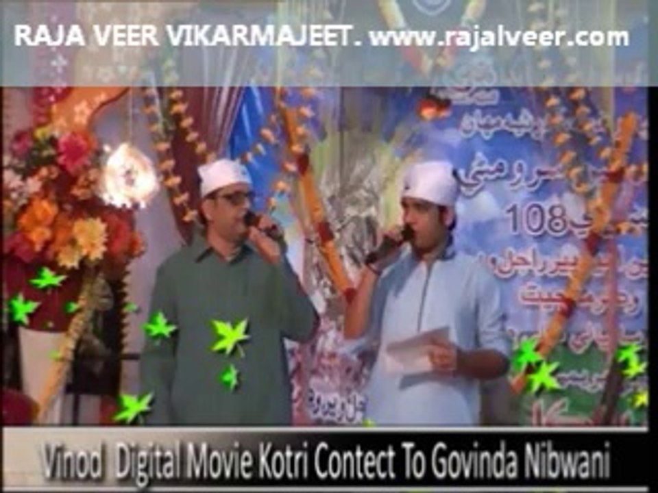 Raja Veer Function 2014 Dadu Part 35 – Haarein Kar Ko Karam