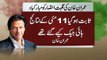 Dunya news-Victory in Hafizabad by-election proves that May 11 results were 'hijacked', Imran Khan