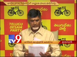 Chandrababu swearing ceremony on June 8th