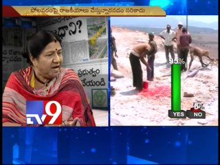 Political war over Polavaram - News Watch