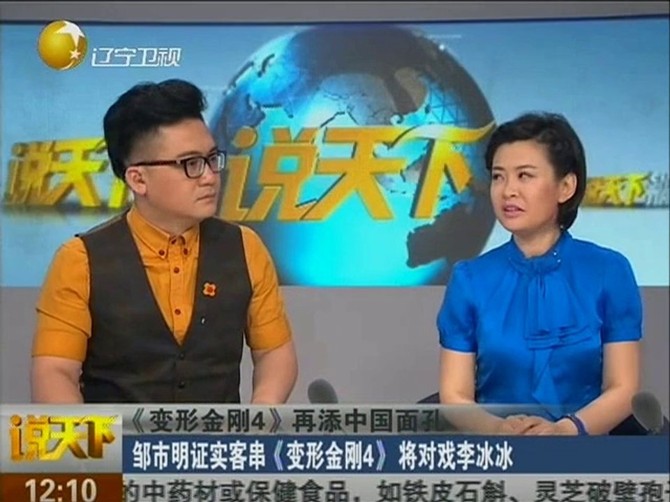 20140530 说天下 20140530