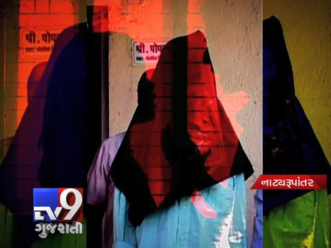 Man arrested for duping girlfriend on pretext of marriage, Mumbai - Tv9 Gujarati