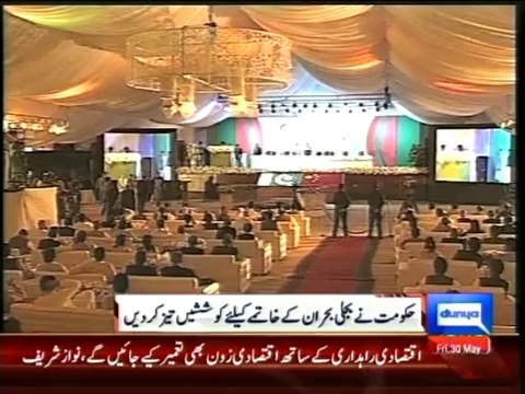 Dunya news- PM inaugurates 1320MW coal power plants in Sahiwal