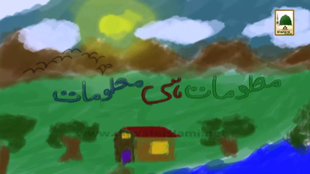 Malumat Hi Malomat(3) - Sonay ki Sunnatain aur Sonay Jaagnay ki Dua