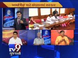 The News Centre Debate :''PM Narendra Modi's 100-day action plan'', Pt 3 - Tv9 Gujarati