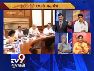 The News Centre Debate :''PM Narendra Modi's 100-day action plan'', Pt 6 - Tv9 Gujarati