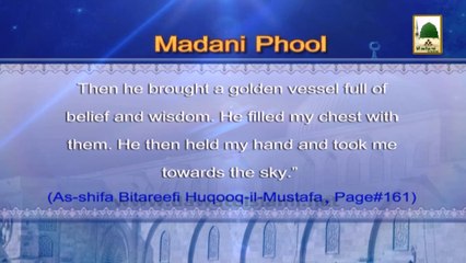 Madani Phool in English # 5 - Shab-e-Meraj (1)