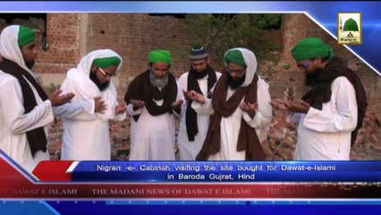 News 24 May - Nigran-e-Cabinah visiting the site bought for Dawateislami (1)