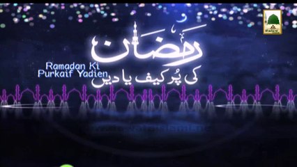 Ramzan ki Purkaif Yaadain - 23 Ramzan 1433 - Ep# 23 (1)