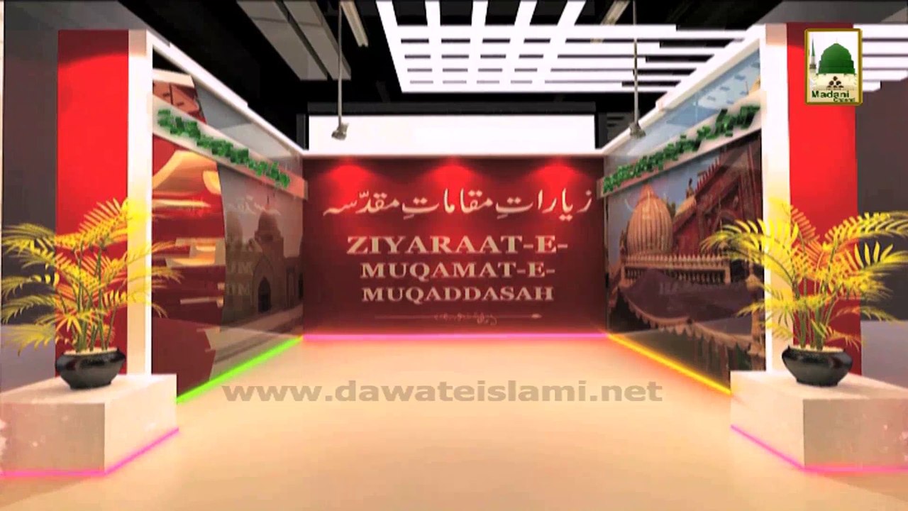 Ziyarat e Maqamat e Muqaddasa - Ep # 35 - Jabal-e-Noor (Ghar-e-Hira) (1)
