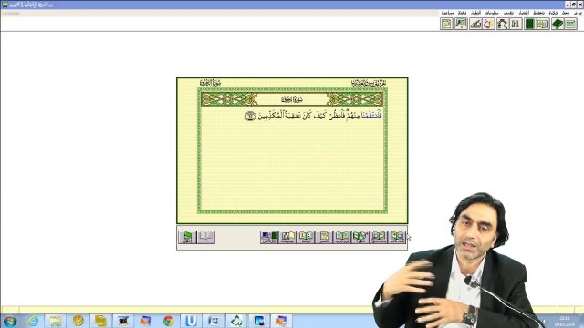 Kur'ânı Kerim Tefsir ve Meal Dersleri // Zalimlerin durumu sel sularının taşıdığı çer çöp gibidir sel durulunca kaybolup gider
