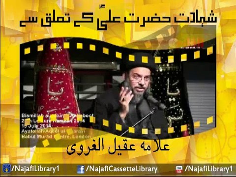 Shahadat e Hazrat Ali(a.s) K Taalluq Say | Allama Aqeel Ul Gharvi