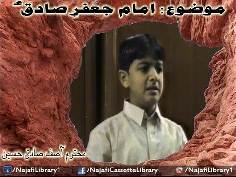 Imam Jaffer e Sadiq(a.s) | Muhtaram Aasif Sadiq Hussain