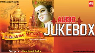 Jai Bhanwal Mata Ri | Full Audio Songs Jukebox | Rajasthani Devotional | Ramnivas, Indra