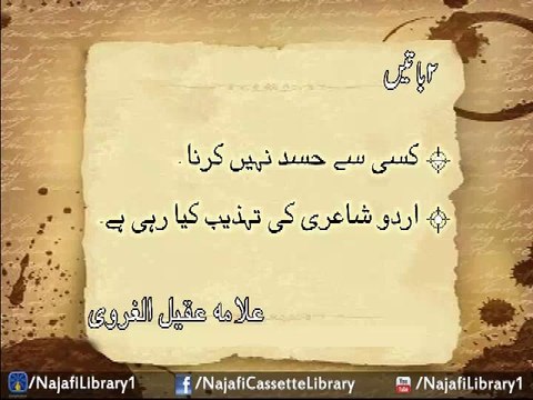 Kisi Say Hasad Nae Karna - Urdu Shairi Ki Tahzeeb Kia Hai | Allama Aqeel Ul Gharvi