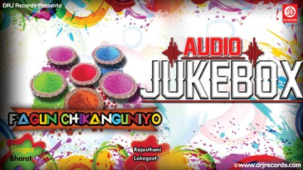 Fagun Chikanguniyo | Full Audio Songs Jukebox | Rajasthani (Lokgeet) | Bharat