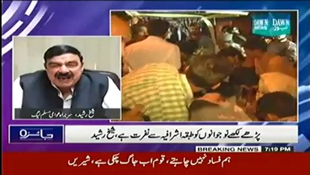Jaiza (Sheikh Rasheed Special Interview) - 9th October 2014