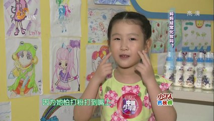 中国少年派 《中国少年派》 20141009