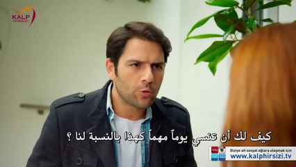 سارق القلب - إعلان الحلقة 7 مترجم