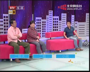 20141009 生活广角 房屋连环计(上)