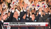 Korea celebrates creation of Korean alphabet