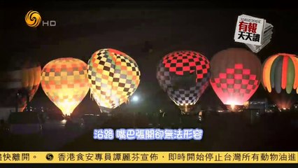 20141009 有报天天读 安倍观中国舞剧《朱鹮》 与李小林短暂交流