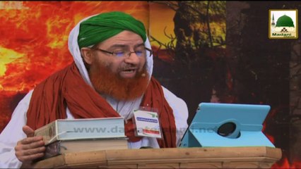 Qayamat Kay 100 Naam Ep#17 - Azab Ka Din