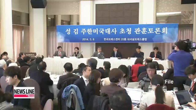 U.S. planning to test new forms of dialogue with N. Korea U.S. Ambassador to S. Korea