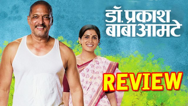 DR.PRAKASH BABA AMTE-The Real Hero - Marathi Movie Review- Nana Patekar, Sonali Kulkarni