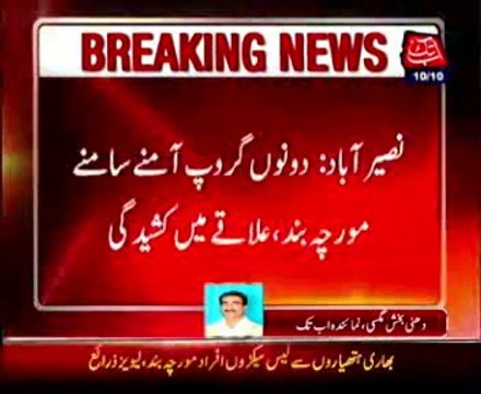 Naseerabad - Clash between two groups, two die