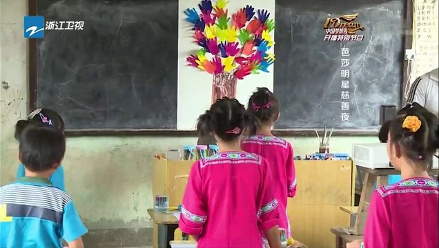 20141004 中国梦想秀 范爷杨颖拍卖会斗艳