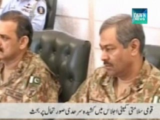 NSC meets: PM Nawaz calls upon India to honour ceasefire agreement