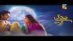 Rahat Fateh Ali Khan – Hum Sadqay Tumhare OST Sadqay Tumhare - YouthMaza.Com
