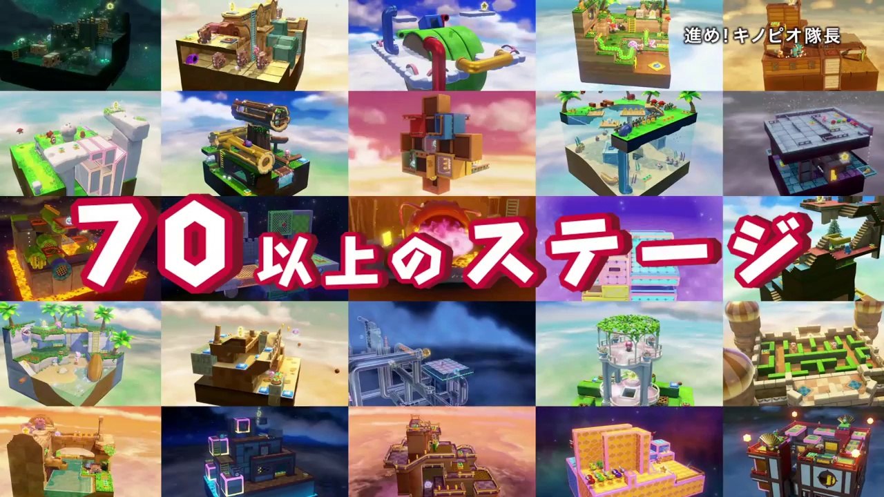 Captain Toad : Treasure Tracker - Introduction Trailer