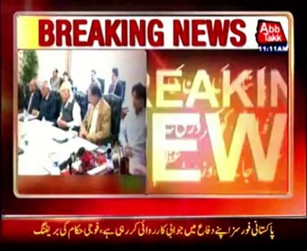 Islamabad - PM Nawaz addresses National Security council meeting