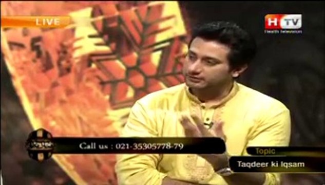 Rohani ilaaj-Dr-Rehan Mustafa Rathore-Aqsam e Taqdeer [Tayyabi Rohani Center St-7 Block 1 Gulistan-e-Johur opposite to Karachi University main gate, Karachi, Pakistan-76400]