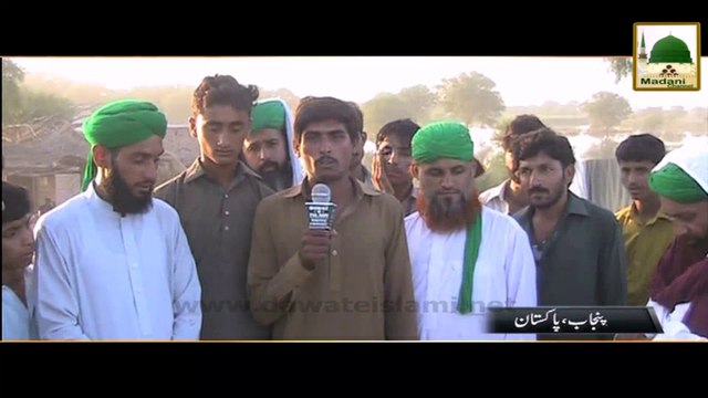 Short Clip - Dawat-e-Islami Kay Tahat Sailab Zadgan Ki Kher Khawahi Gulzar-e-Taiba Punjab,Pakistan (1)