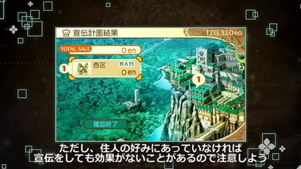 Etrian Odyssey II Untold : Knight of Fafnir - City Building and Cooking